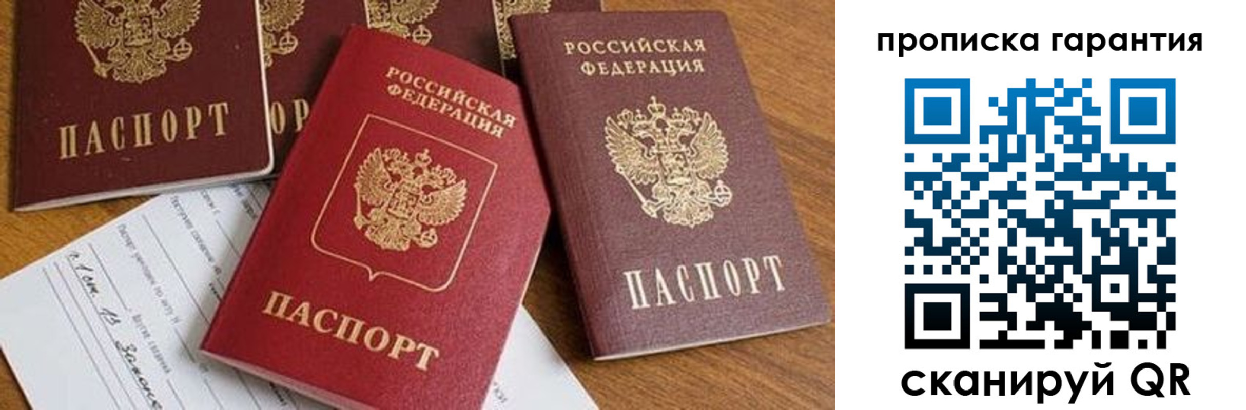 временная регистрация для школы в Ясном