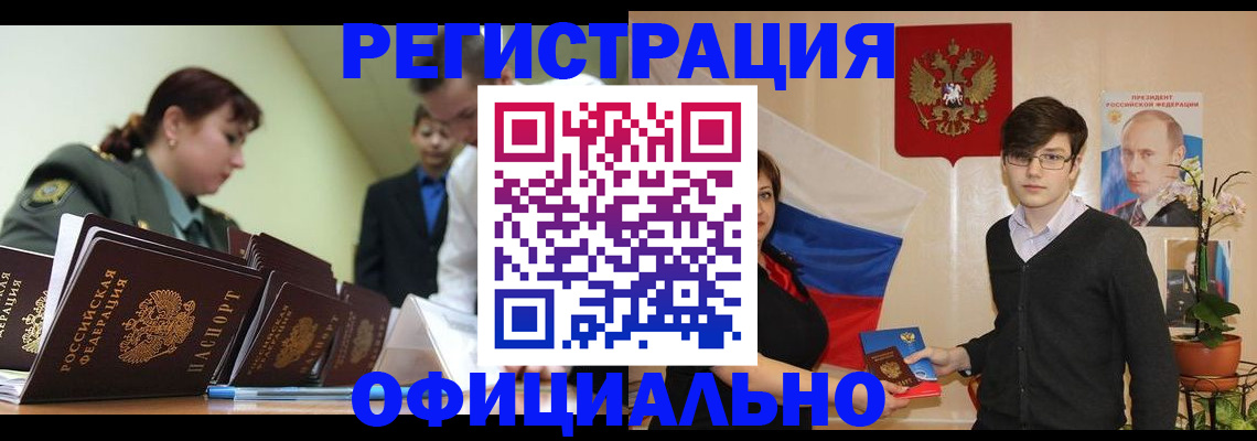прописка в квартире в Ясном