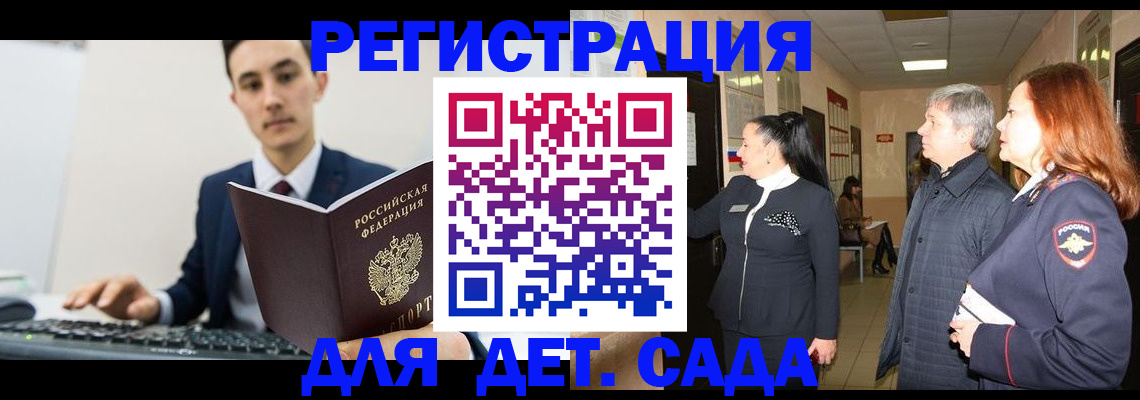 прописка от собственника в Ясном