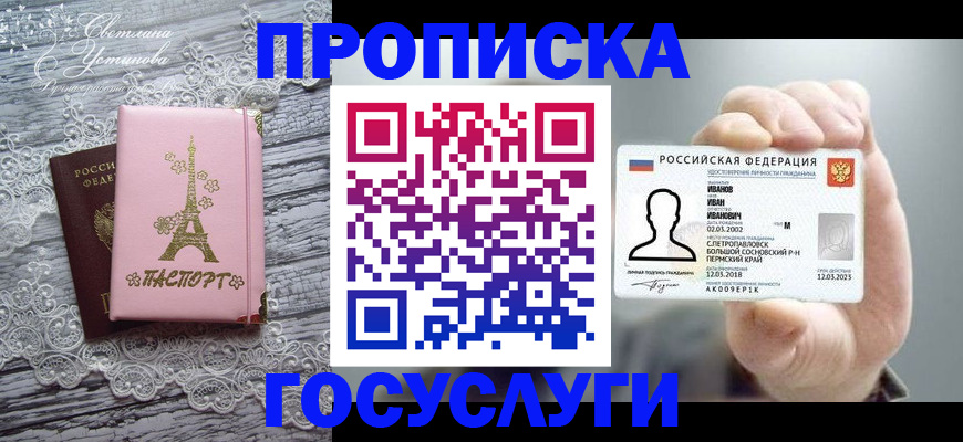 регистрация в Ясном