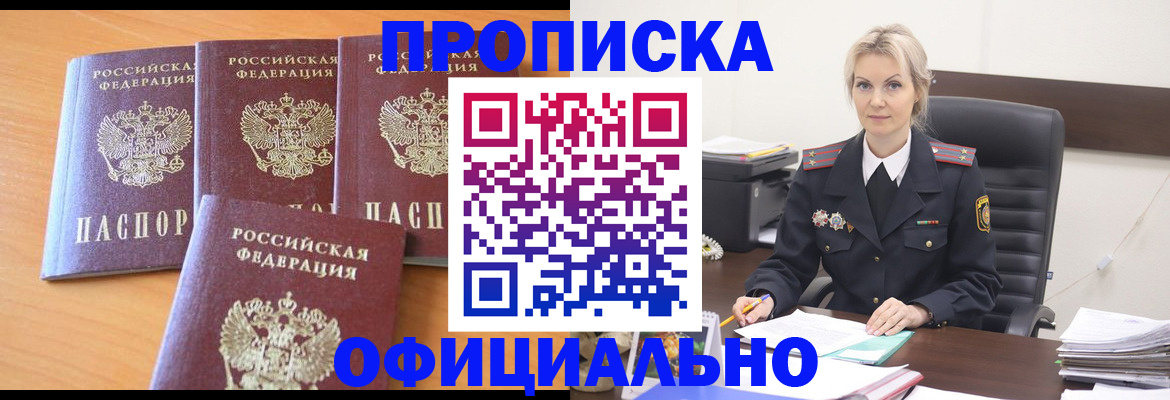 прописка поиск в Ясном