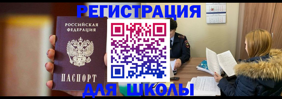 временная регистрация надежно в Ясном